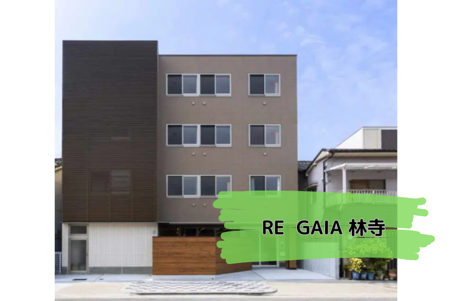 RE  GAIA（リガイア） 林寺の正社員 介護職員 障害者福祉関連の求人情報イメージ1