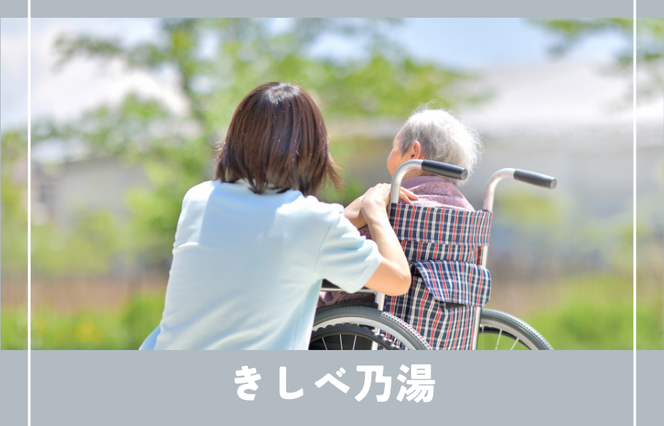 正社員 介護職員 通所サービス求人イメージ
