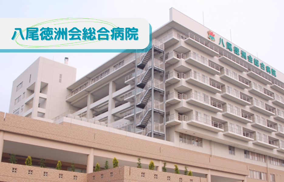 医療法人徳洲会 八尾徳州会総合病院の正社員 正看護師 病院求人イメージ