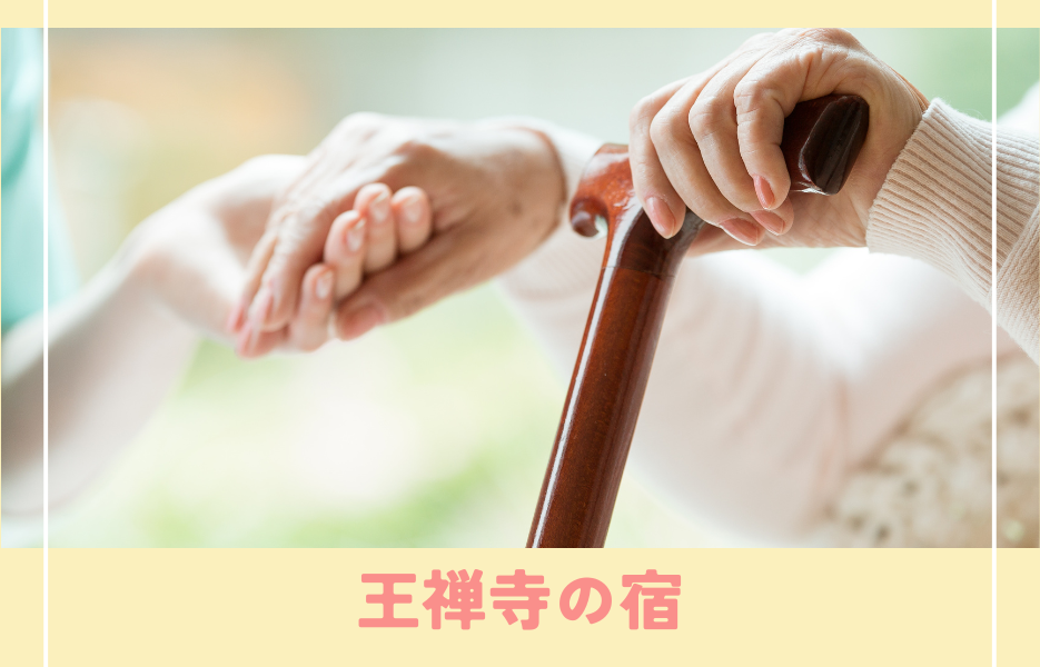 正社員 介護職員 小規模多機能型居宅介護の求人情報イメージ1