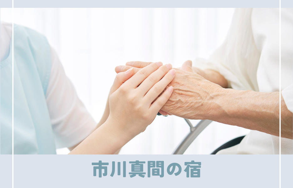 正社員 施設ホーム長 小規模多機能型居宅介護の求人情報イメージ1