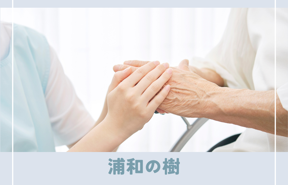 正社員 施設ホーム長 有料老人ホームの求人情報イメージ1