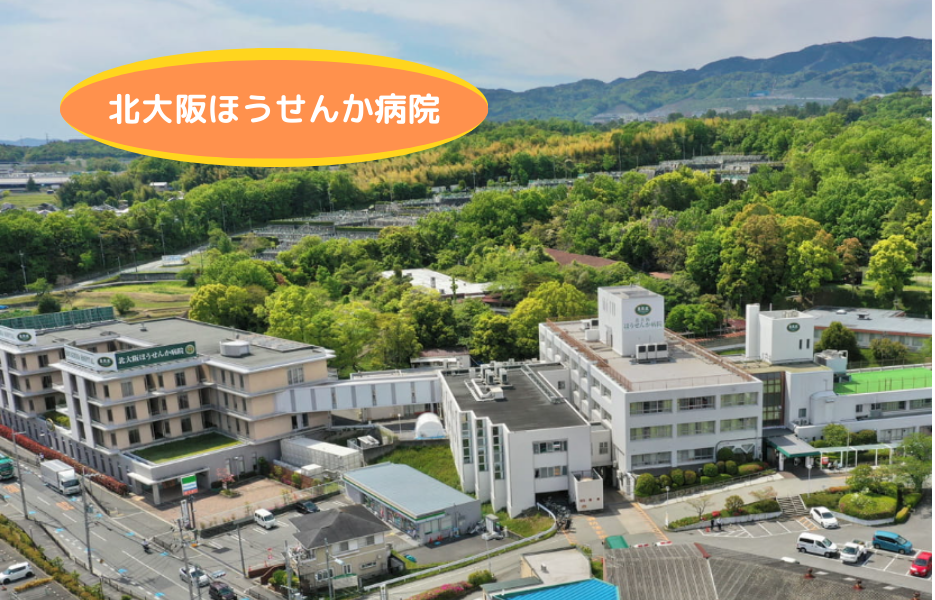 北大阪ほうせんか病院の正社員 看護助手 病院求人イメージ