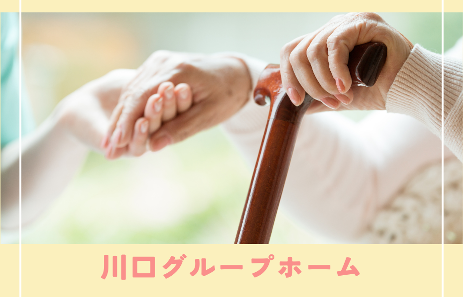 正社員 ケアマネジャー グループホームの求人情報イメージ1