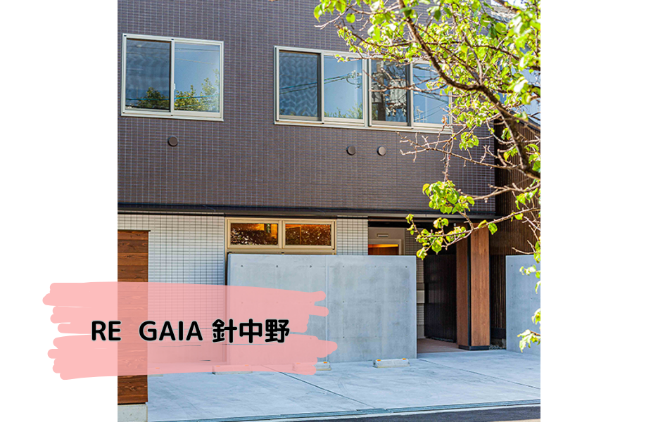 RE  GAIA（リガイア） 針中野の契約社員 介護職員（日勤のみ） 介護職員 障害者福祉関連の求人情報イメージ1