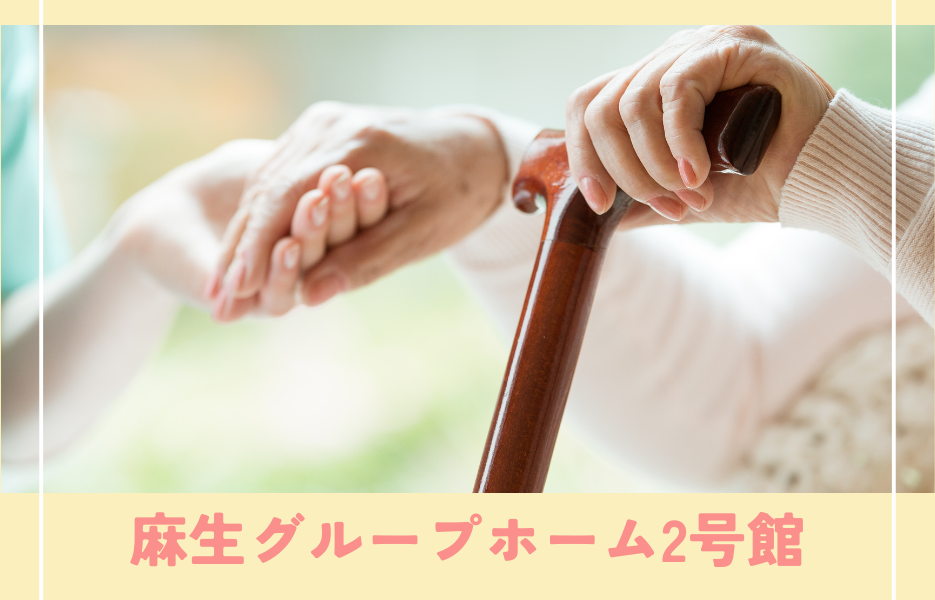 正社員 介護職員 グループホーム求人イメージ