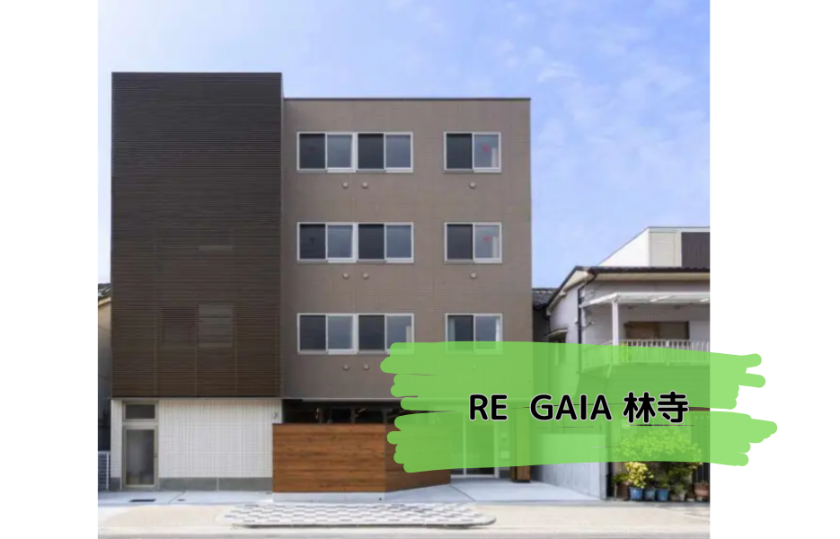 RE  GAIA（リガイア） 林寺の契約社員 介護職員（日勤のみ） 介護職員 障害者福祉関連求人イメージ