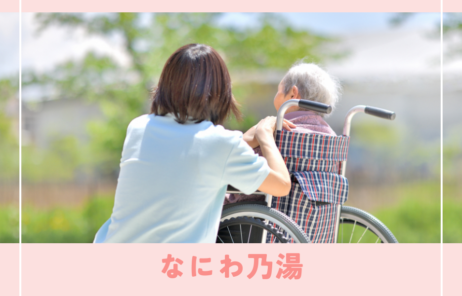 正社員 准看護師 通所サービスの求人情報イメージ1