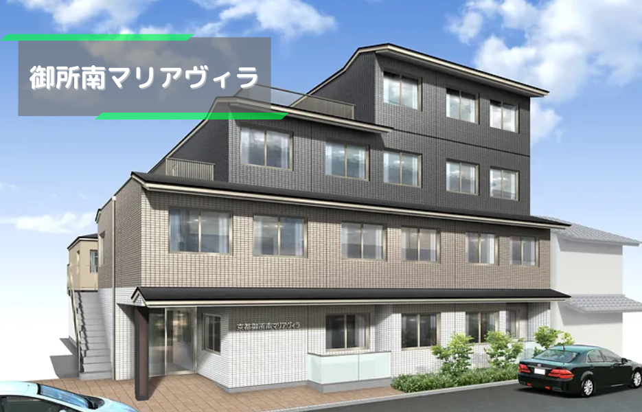御所南マリアヴィラの正社員 介護職員（未経験可） 介護職員 有料老人ホーム求人イメージ