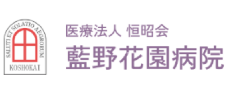 医療法人恒昭会