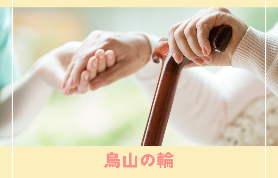 正社員 介護職・ヘルパー（訪問含む） 介護職員 訪問サービスの求人情報イメージ1