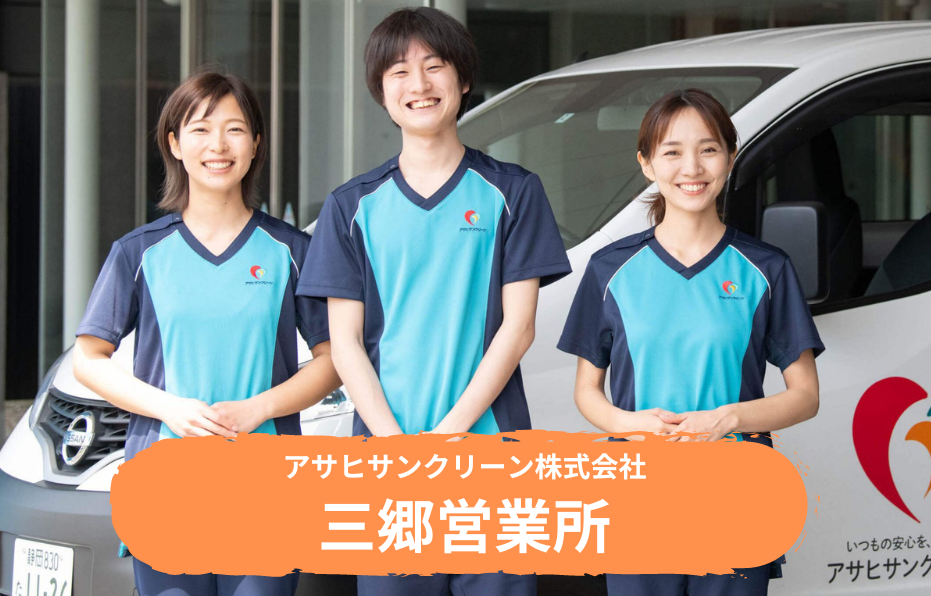 三郷営業所の正社員 介護職・ヘルパー（訪問含む） 訪問サービス 訪問介護求人イメージ