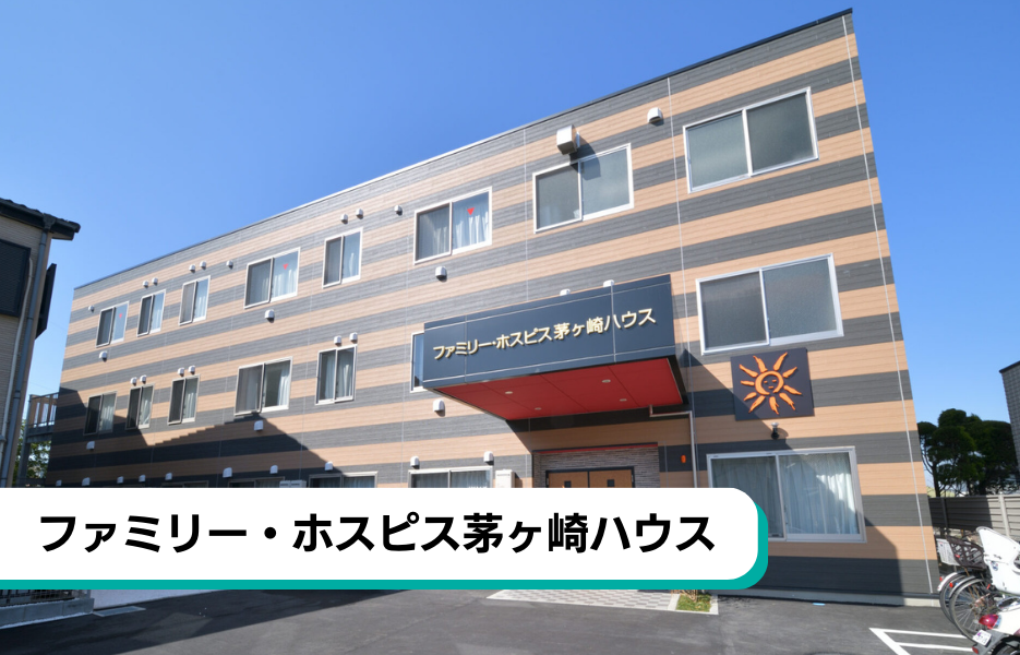 ファミリー・ホスピス茅ヶ崎ハウスの正社員 正看護師 有料老人ホームの求人情報イメージ1