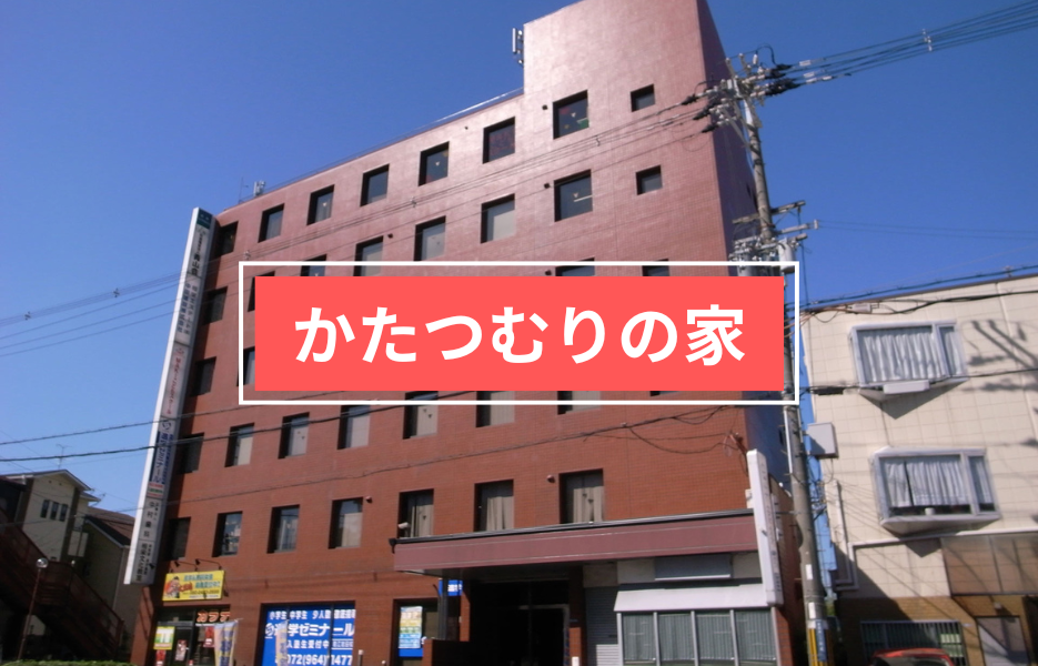 かたつむりの家の正社員 生活支援者 障害者福祉関連の求人情報イメージ1