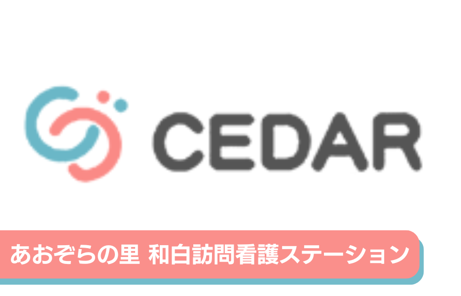 あおぞらの里　和白訪問看護ステーションの正社員 准看護師 訪問サービスの求人情報イメージ1