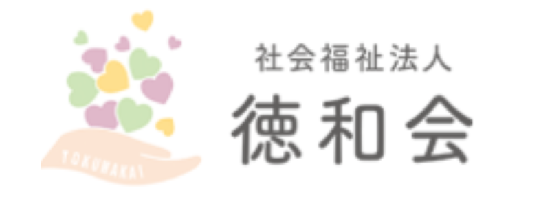 社会福祉法人徳和会