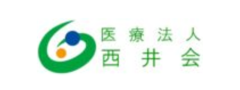 医療法人西井会