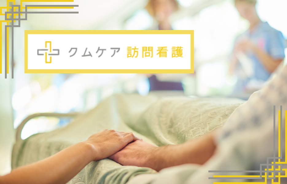 サービス付き高齢者向け住宅　ウールズ上ケ原のアルバイト・パート 正看護師 サービス付き高齢者住宅求人イメージ