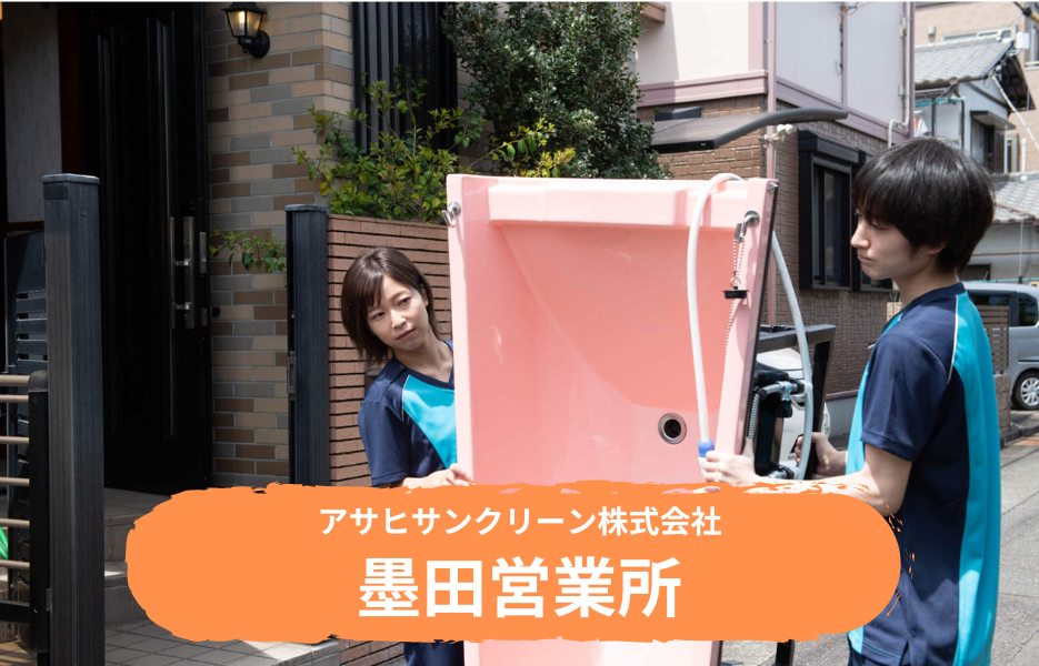 墨田営業所の正社員 介護職・ヘルパー（訪問含む） 介護職員 訪問サービス 訪問介護の求人情報イメージ1