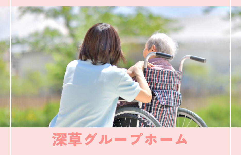 アルバイト・パート 介護職員 グループホームの求人情報イメージ1