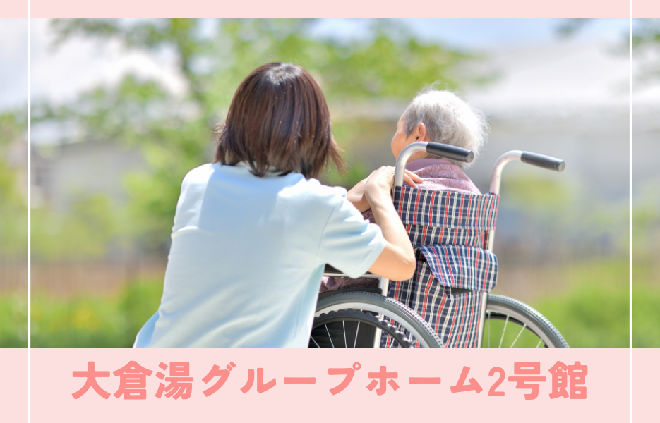 正社員 施設ホーム長 グループホームの求人情報イメージ1