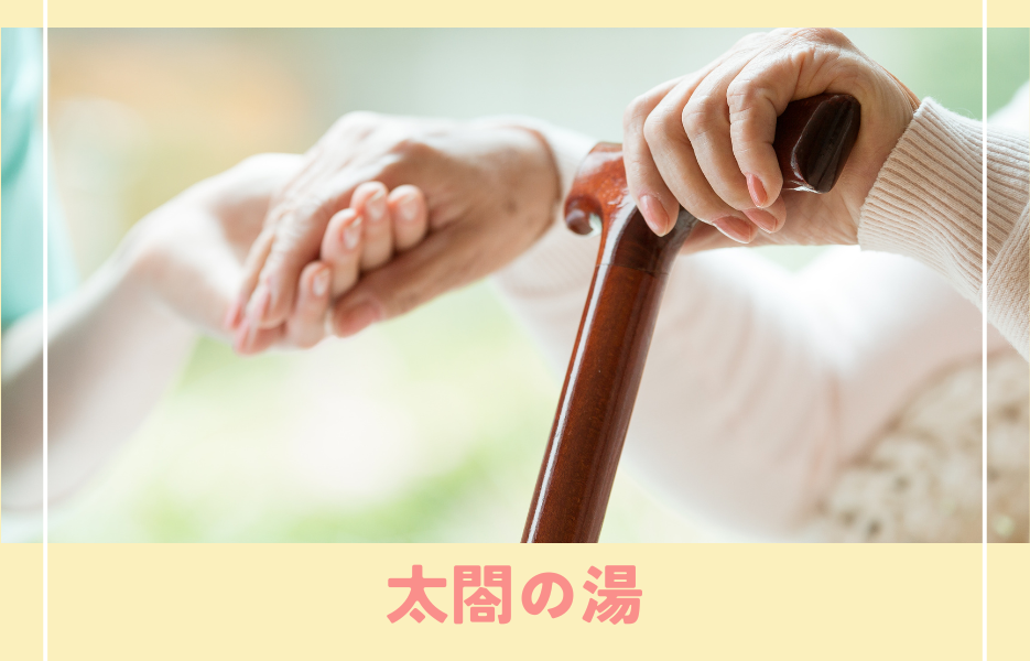 アルバイト・パート 介護職員 通所サービスの求人情報イメージ1