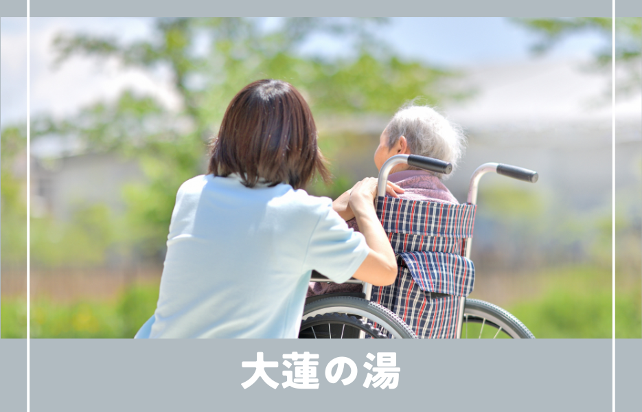 正社員 介護職員 通所サービス求人イメージ