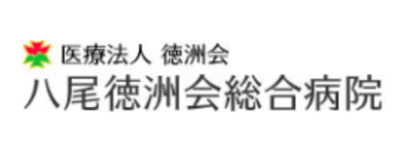 医療法人徳洲会 八尾徳州会総合病院