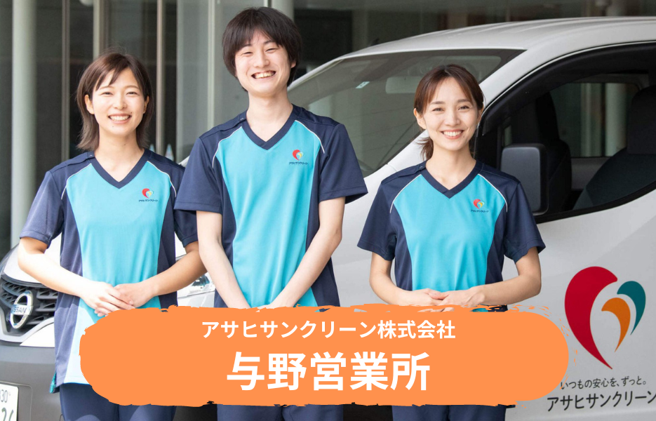 与野営業所の正社員 正看護師 准看護師 訪問サービス 訪問介護の求人情報イメージ1